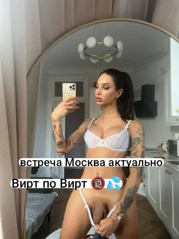 Дина NEW moskva